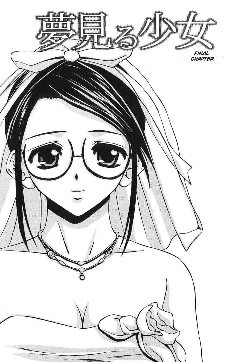 Yumemiru Shoujo Chapter 1000 Page 179